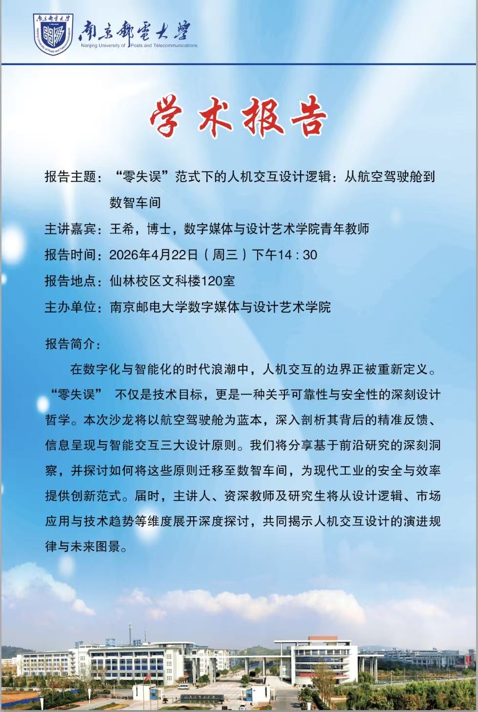 2026-04-20浏览次数