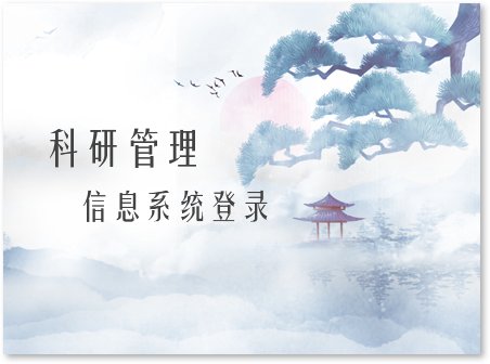 邮箱：skc@njupt.edu.cn